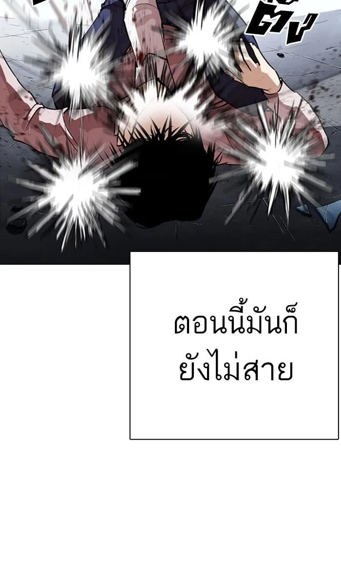 Lookism ตอนที่ 276 หน้า 30
