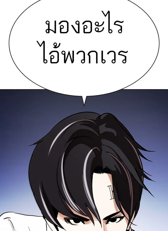 Lookism ตอนที่ 276 หน้า 33