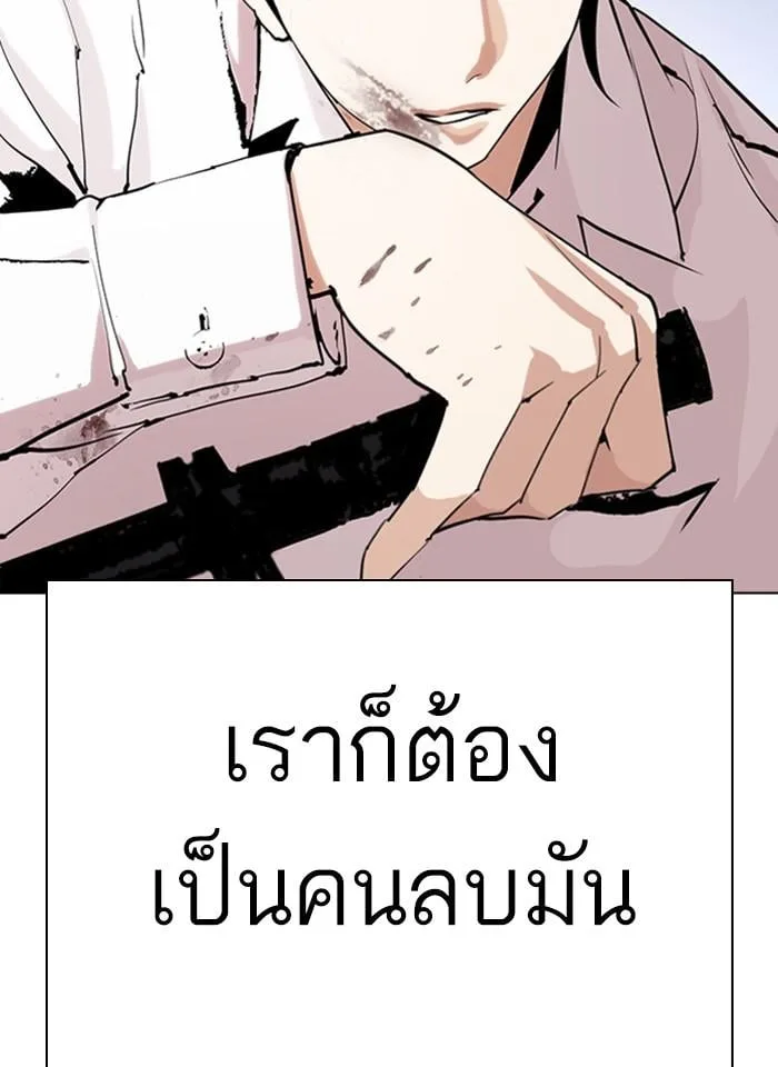 Lookism ตอนที่ 276 หน้า 34