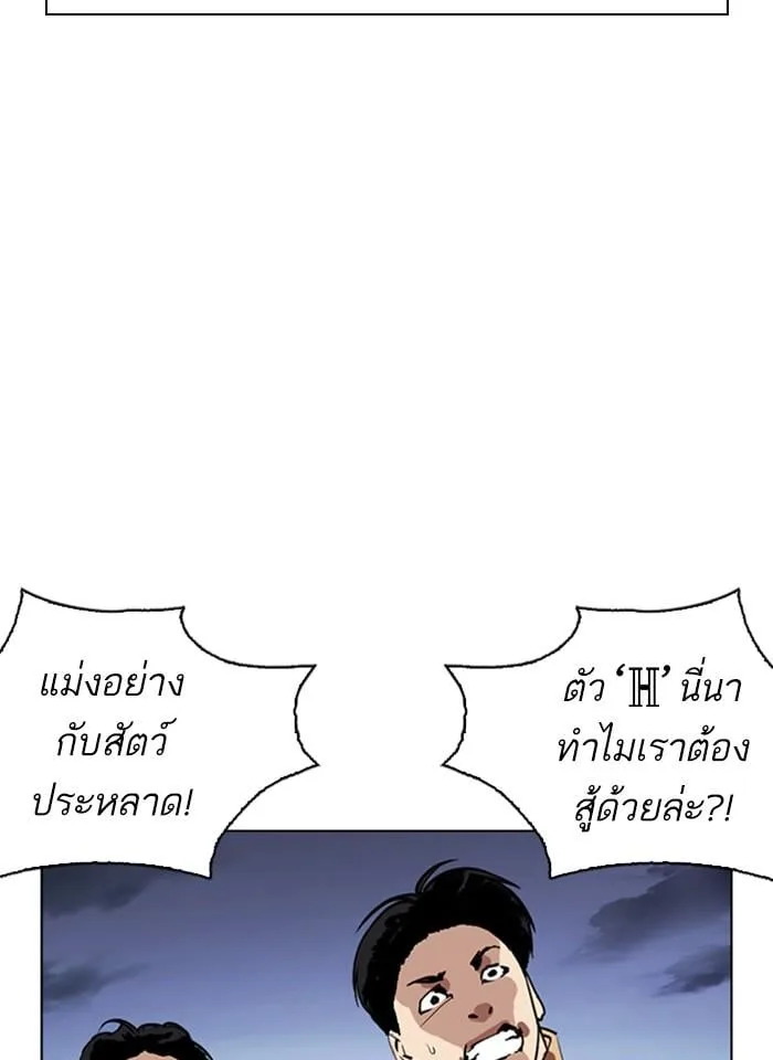 Lookism ตอนที่ 276 หน้า 35