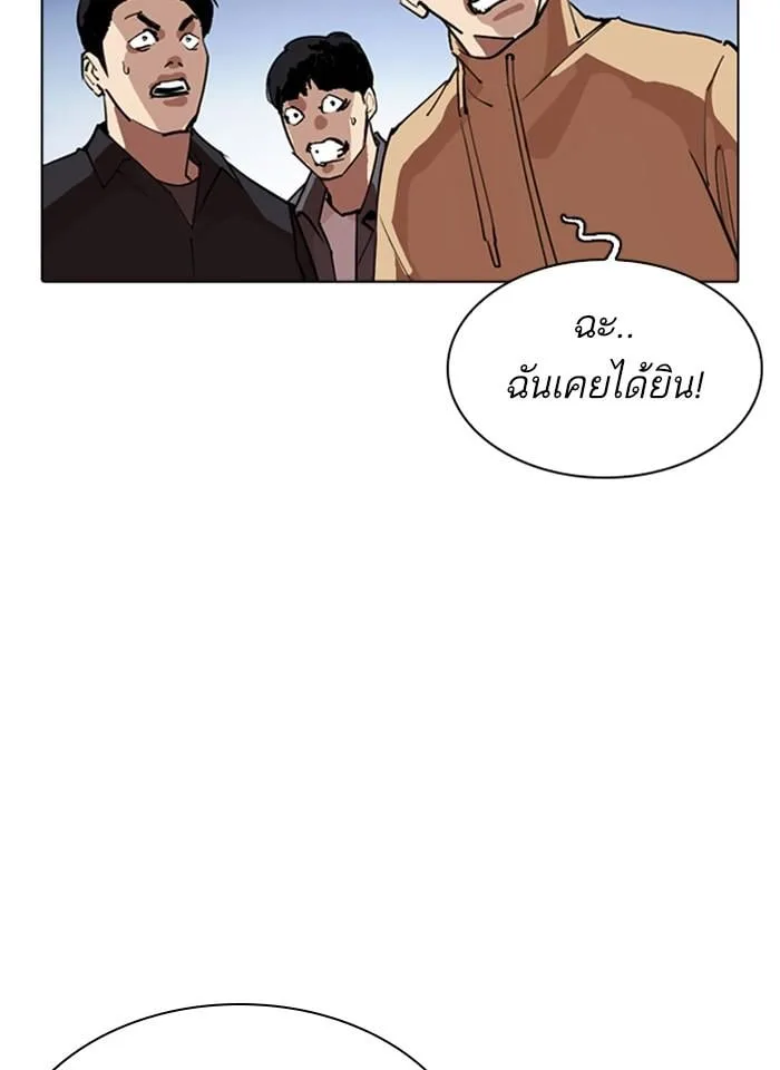 Lookism ตอนที่ 276 หน้า 36
