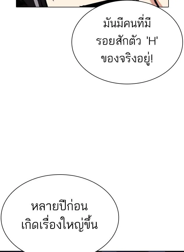 Lookism ตอนที่ 276 หน้า 39