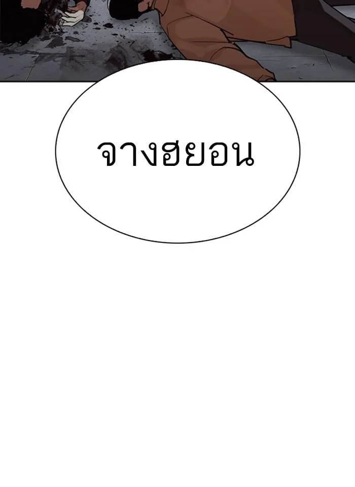 Lookism ตอนที่ 276 หน้า 43