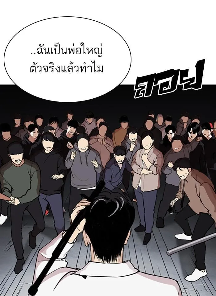 Lookism ตอนที่ 276 หน้า 44