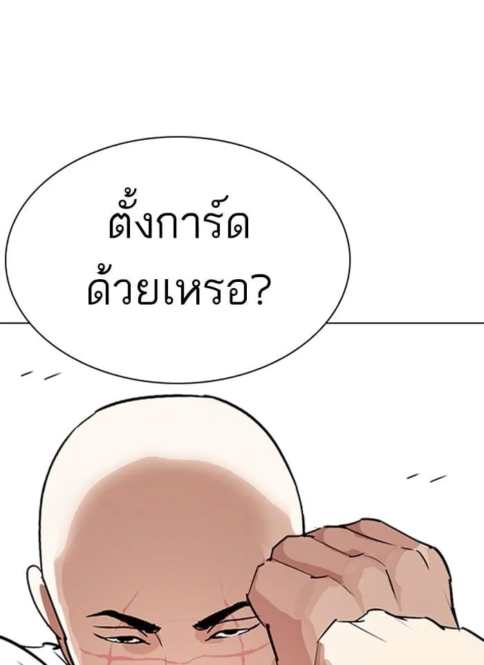 Lookism ตอนที่ 276 หน้า 49