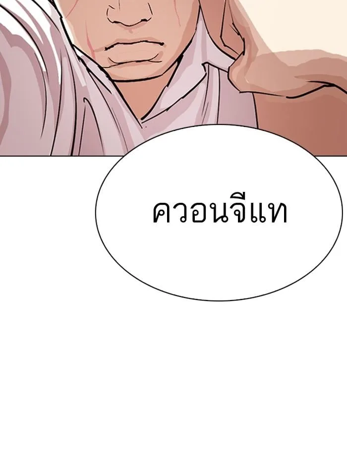 Lookism ตอนที่ 276 หน้า 50