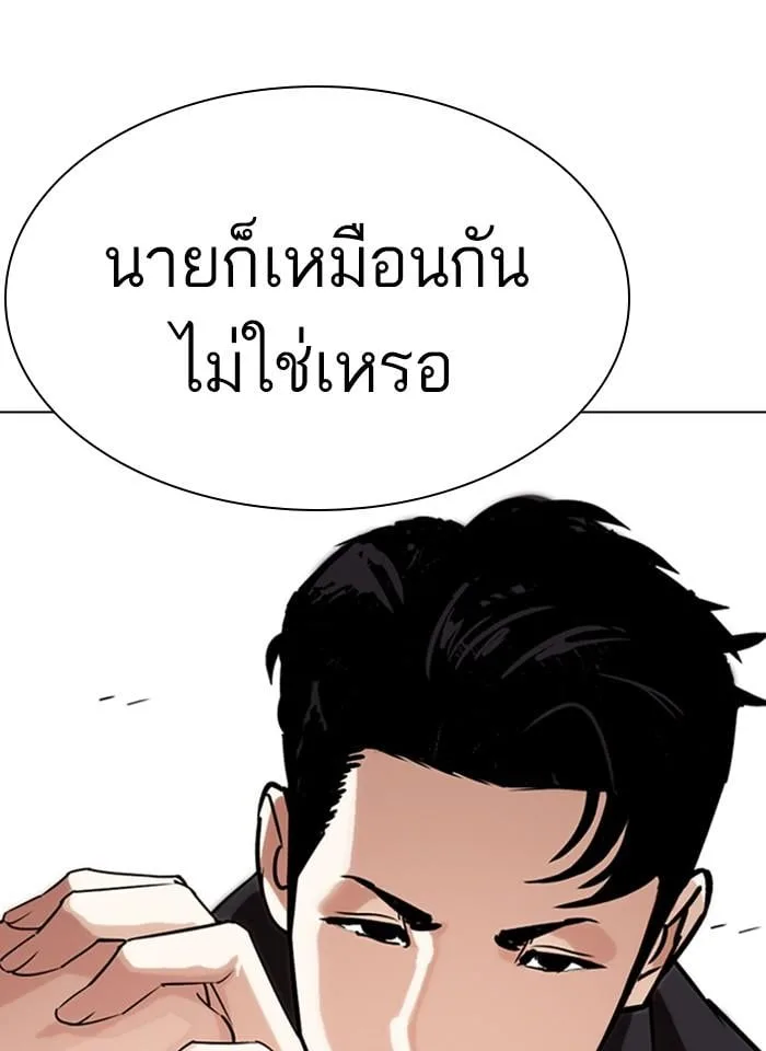 Lookism ตอนที่ 276 หน้า 51