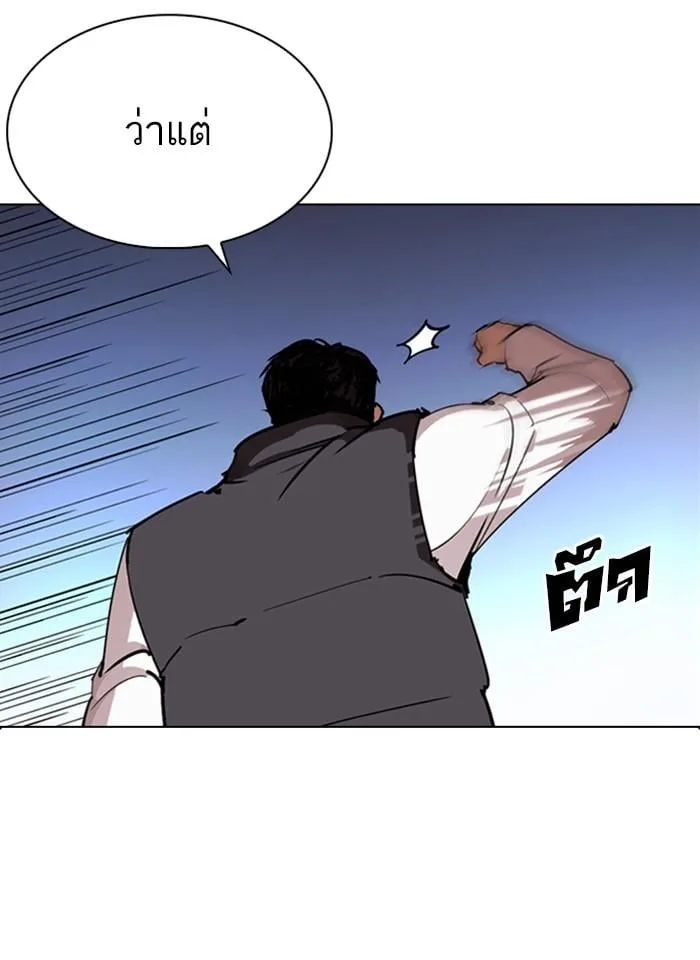 Lookism ตอนที่ 276 หน้า 53