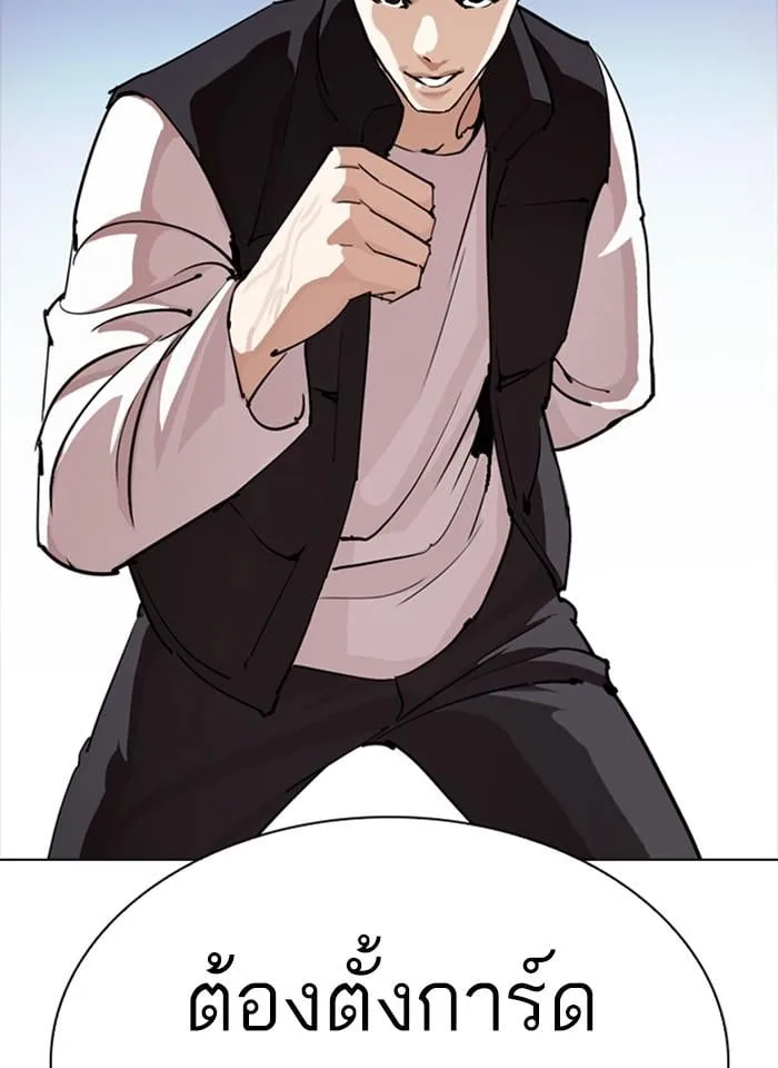 Lookism ตอนที่ 276 หน้า 55