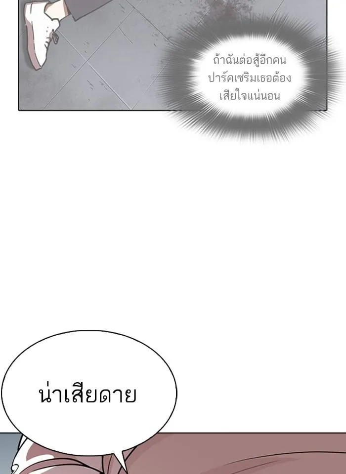 Lookism ตอนที่ 276 หน้า 58