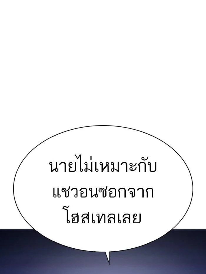 Lookism ตอนที่ 276 หน้า 60