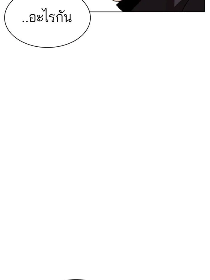Lookism ตอนที่ 276 หน้า 65