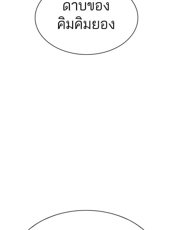 Lookism ตอนที่ 276 หน้า 68