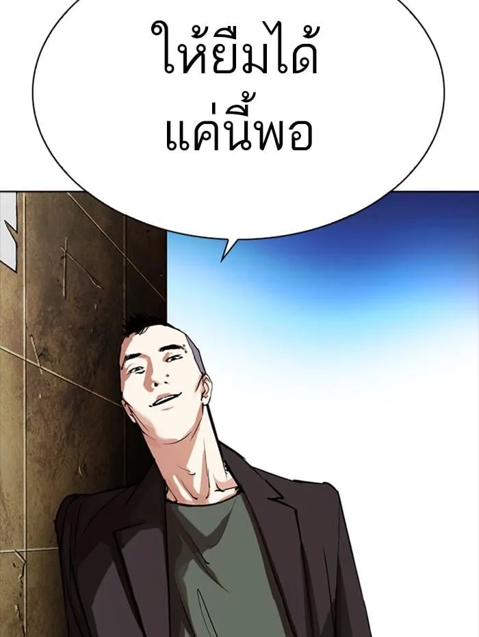 Lookism ตอนที่ 276 หน้า 69