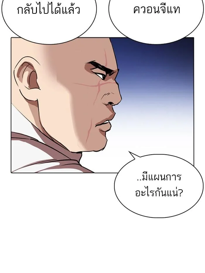 Lookism ตอนที่ 276 หน้า 71