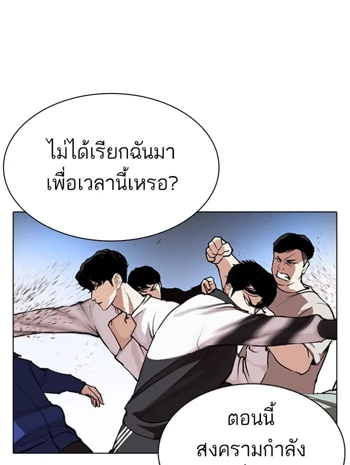 Lookism ตอนที่ 276 หน้า 72
