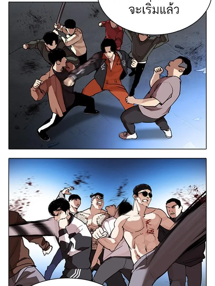 Lookism ตอนที่ 276 หน้า 73