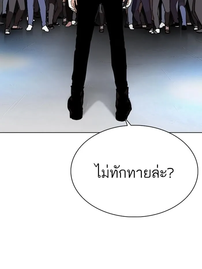 Lookism ตอนที่ 276 หน้า 87