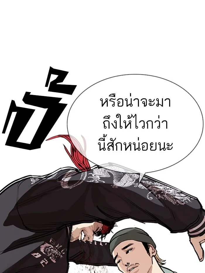 Lookism ตอนที่ 276 หน้า 92