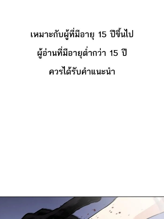 Lookism ตอนที่ 278 หน้า 1