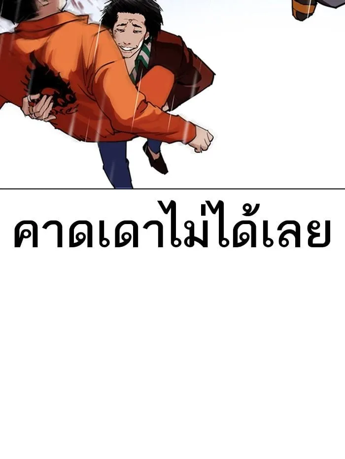 Lookism ตอนที่ 278 หน้า 100