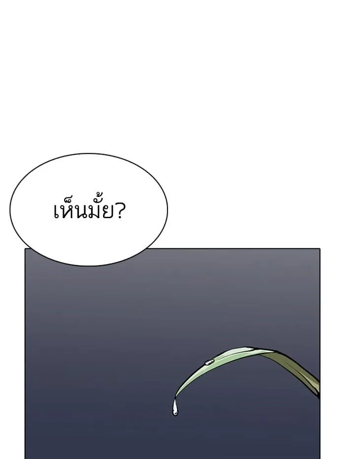Lookism ตอนที่ 278 หน้า 111