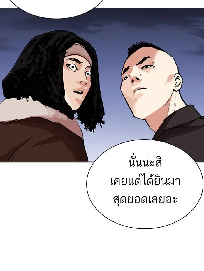 Lookism ตอนที่ 278 หน้า 116