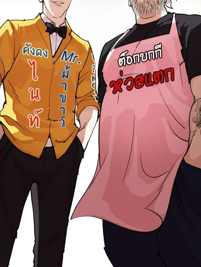 Lookism ตอนที่ 278 หน้า 125