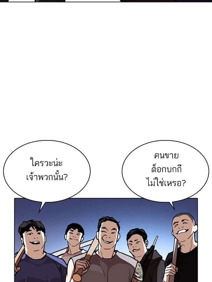 Lookism ตอนที่ 278 หน้า 126