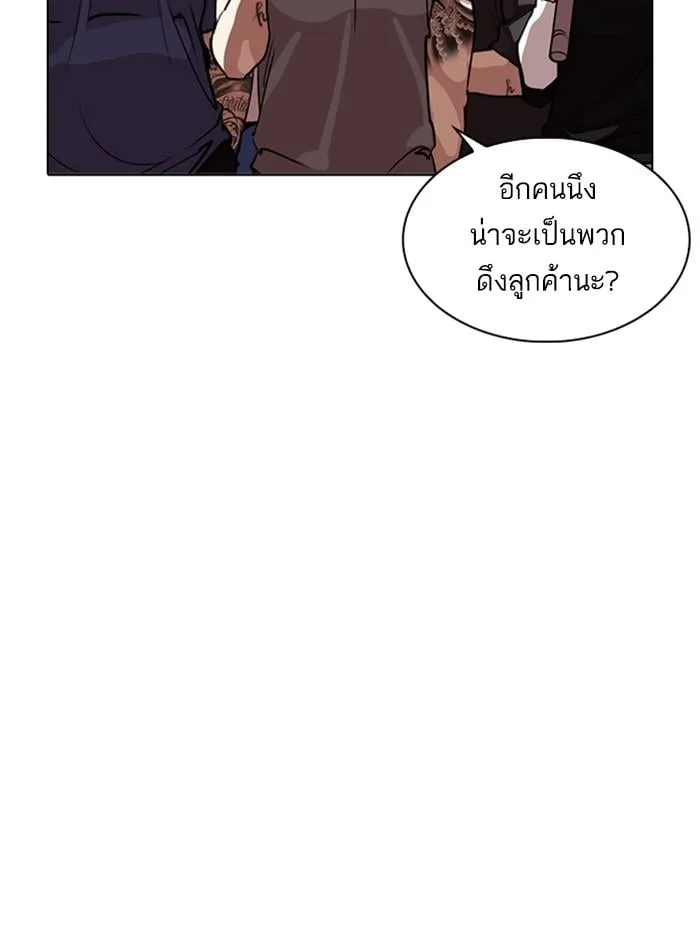 Lookism ตอนที่ 278 หน้า 127