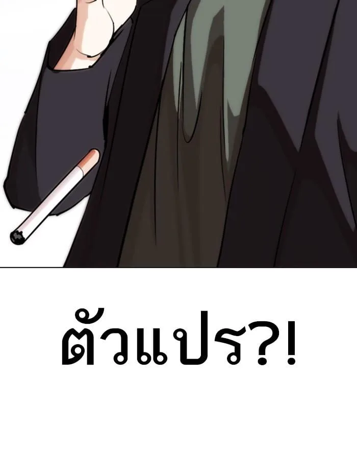 Lookism ตอนที่ 278 หน้า 132