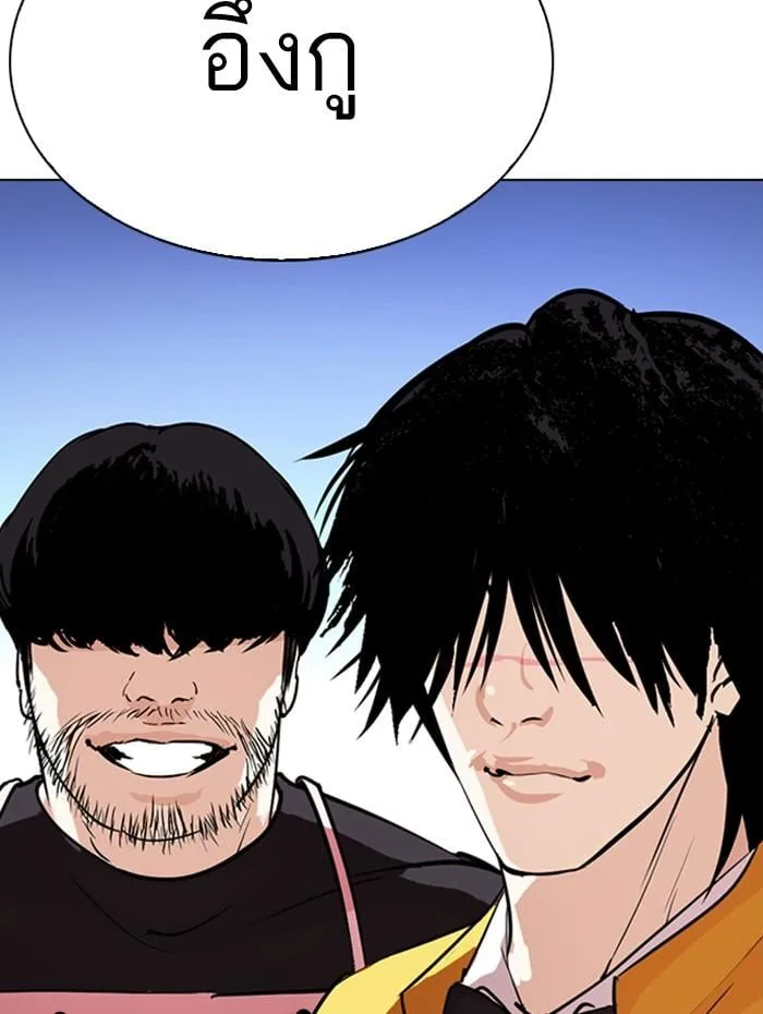 Lookism ตอนที่ 278 หน้า 137