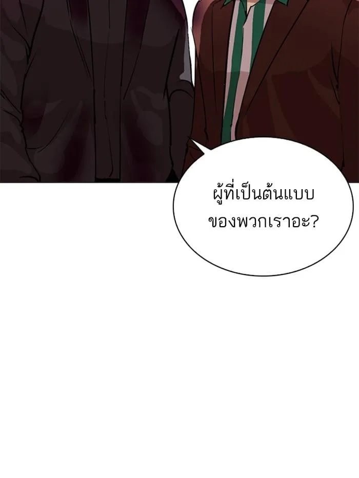 Lookism ตอนที่ 278 หน้า 146