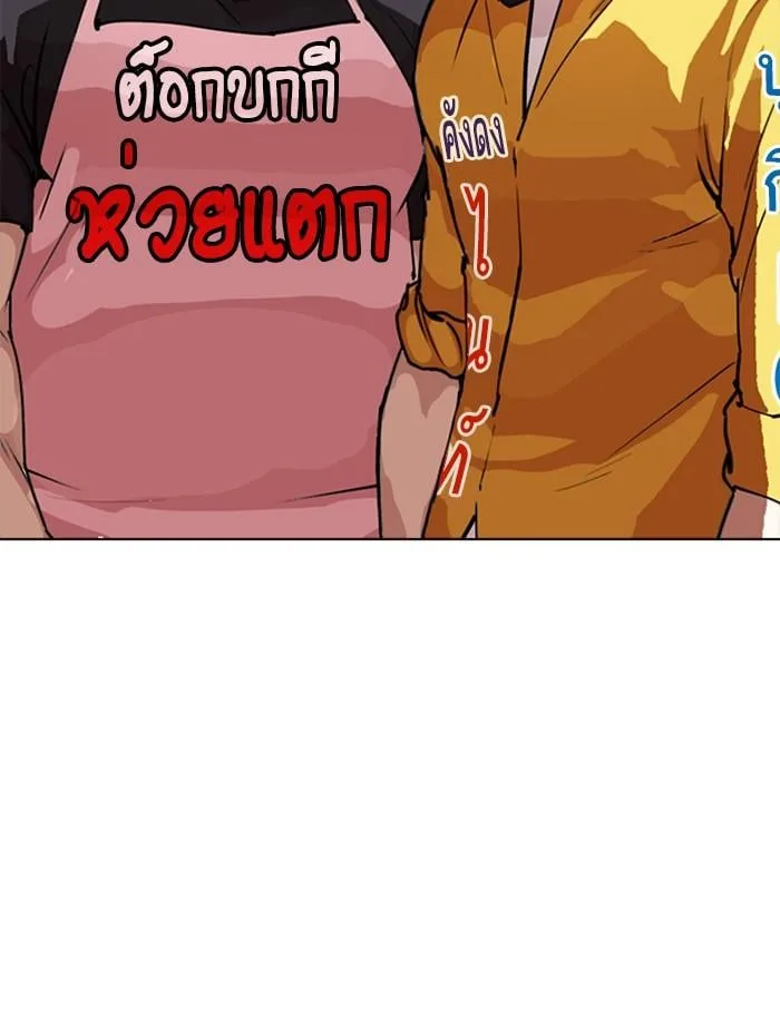 Lookism ตอนที่ 278 หน้า 148