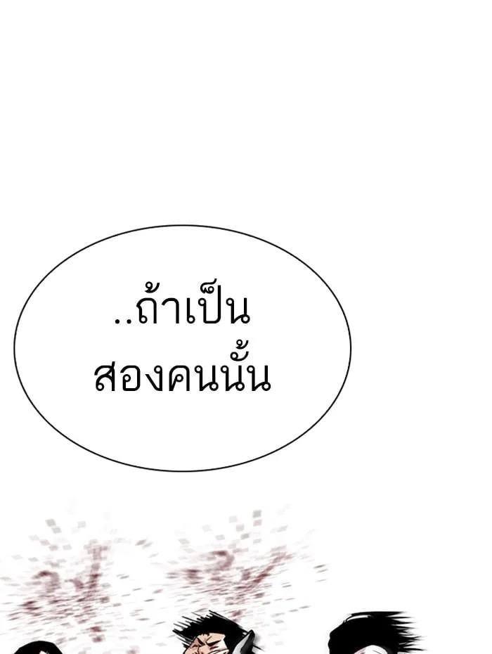 Lookism ตอนที่ 278 หน้า 154