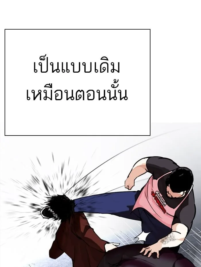 Lookism ตอนที่ 278 หน้า 158