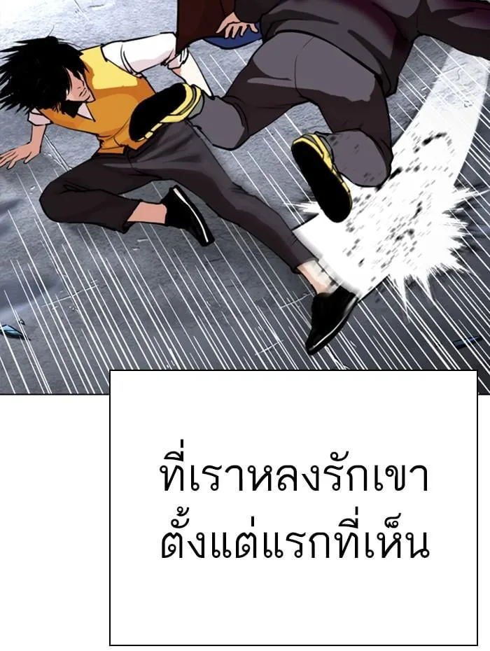 Lookism ตอนที่ 278 หน้า 159