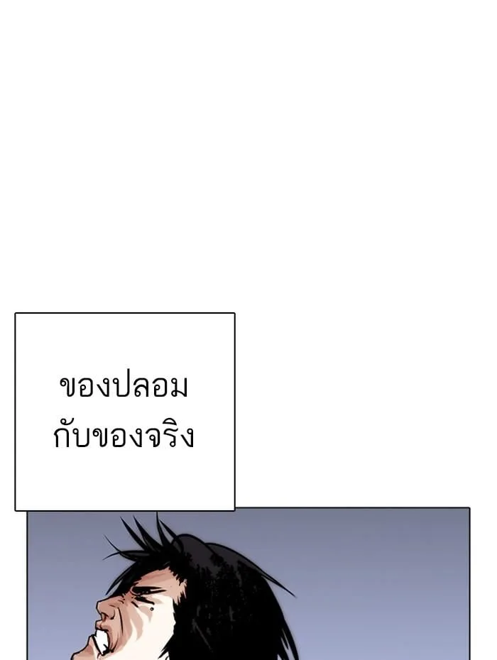 Lookism ตอนที่ 278 หน้า 160