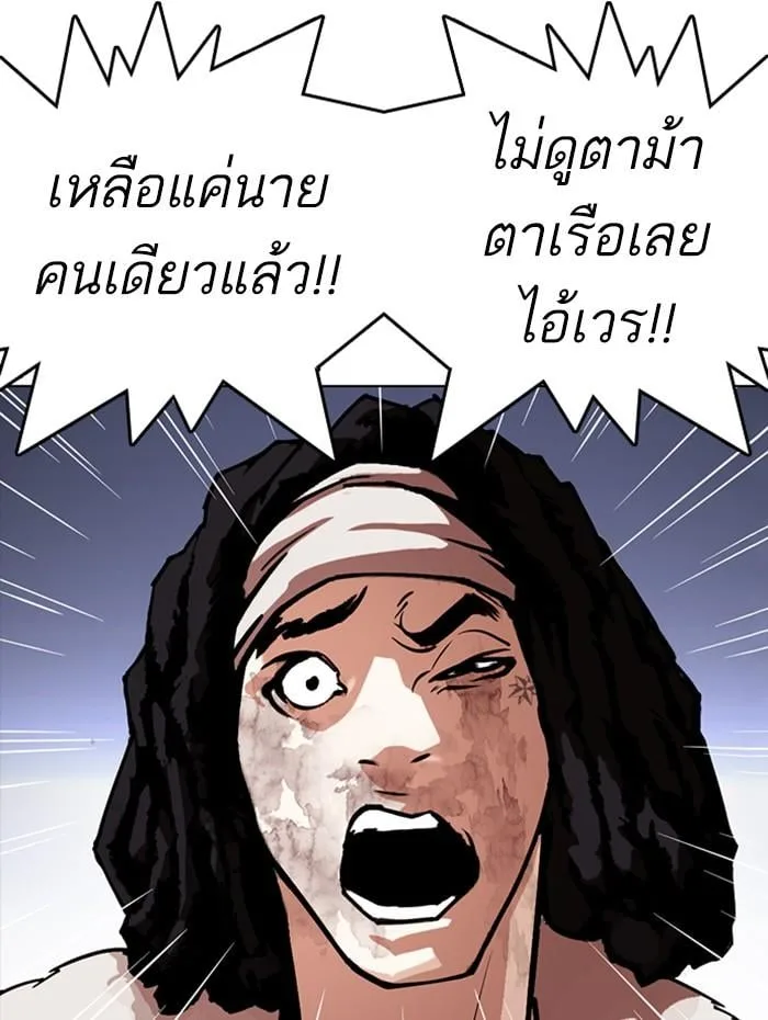 Lookism ตอนที่ 278 หน้า 17