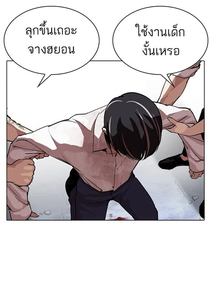 Lookism ตอนที่ 278 หน้า 173