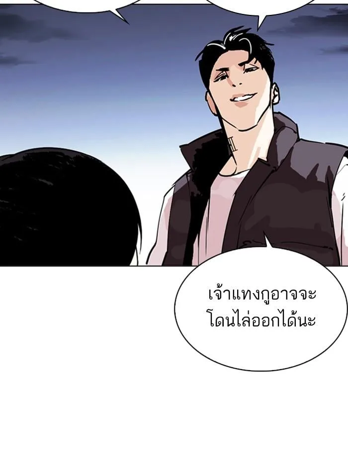 Lookism ตอนที่ 278 หน้า 177