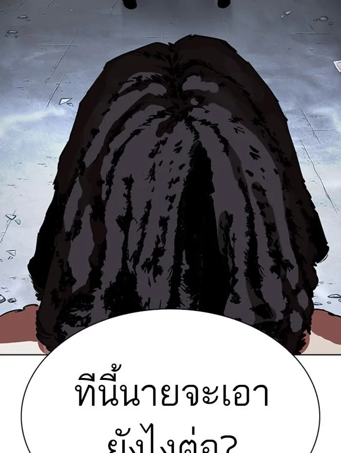 Lookism ตอนที่ 278 หน้า 186