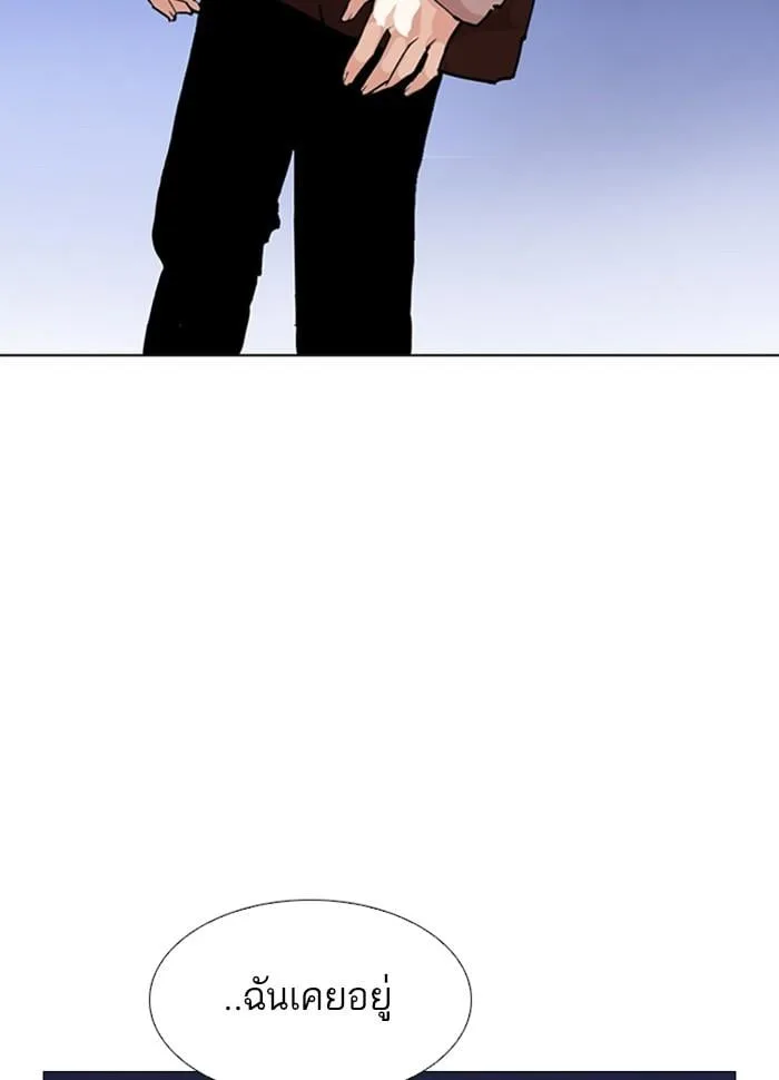 Lookism ตอนที่ 278 หน้า 189