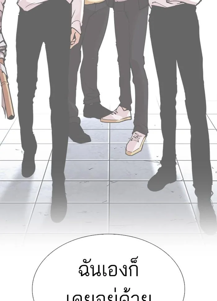 Lookism ตอนที่ 278 หน้า 192