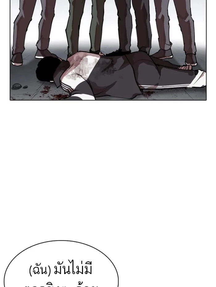 Lookism ตอนที่ 278 หน้า 24