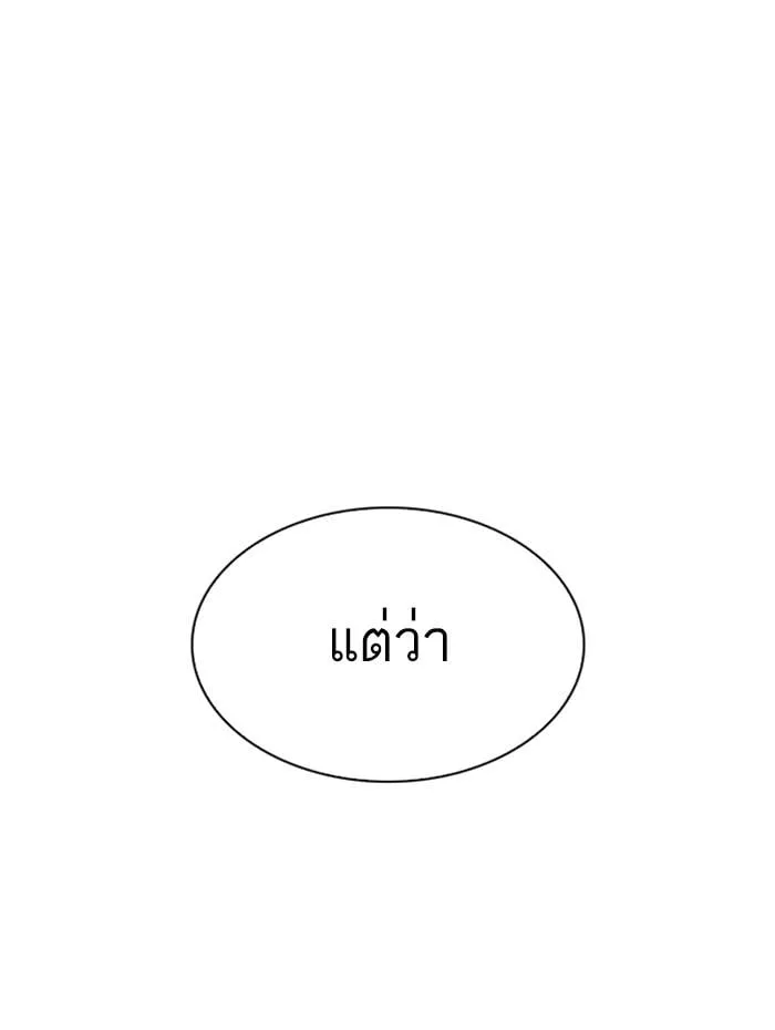 Lookism ตอนที่ 278 หน้า 26