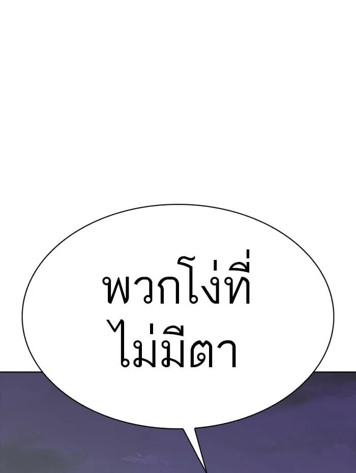 Lookism ตอนที่ 278 หน้า 27