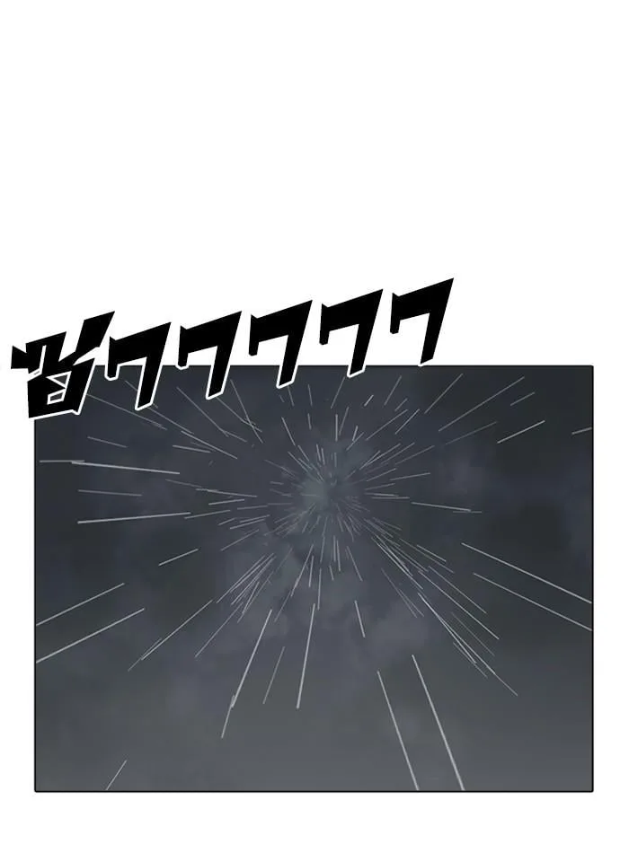 Lookism ตอนที่ 278 หน้า 33