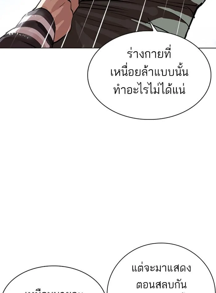 Lookism ตอนที่ 278 หน้า 49