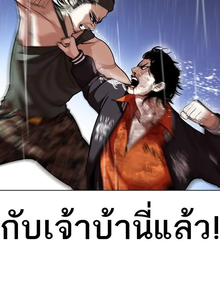 Lookism ตอนที่ 278 หน้า 53